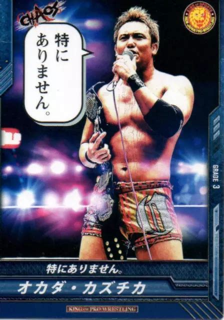 KAZUCHIKA OKADA WRESTLING Trading Card Wrestler WWE AEW NJPW 2014 Chaos