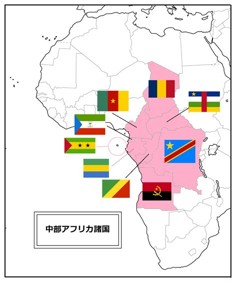 アフリカ諸国の覚え方：国数地図国名国旗