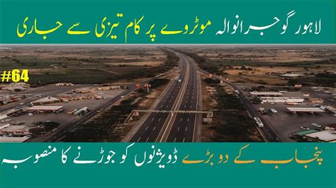 Work On Gujranwala To Lahore Is Started People Travel From Lahore To