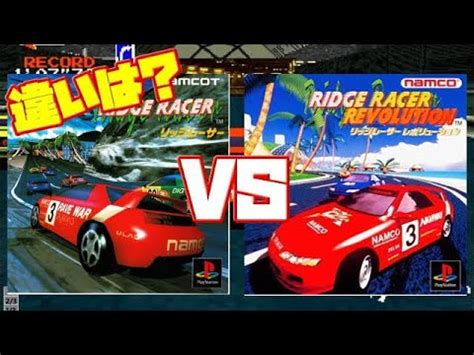 Namco Ps Ridge Racer Vs