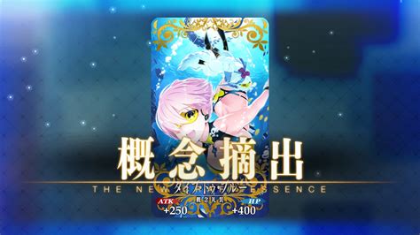 【fgo】水着概念礼装まとめ。イベント報酬のダイブ・トゥ・ブルーdtbに注目 Appbank