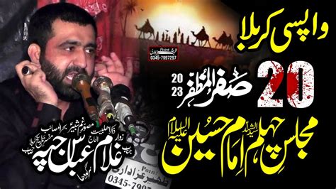 Safar Wapsi E Karbala Zakir Ghulam Abbas Jappa Chehlum Imam