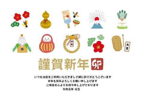 年賀状 いろいろなお正月イラストの無料年賀状テンプレート 8956 デザインac