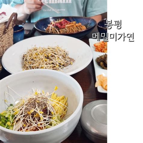 평창 봉평 맛집 메밀싹 막국수 백년가게 네이버 블로그