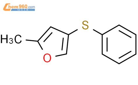 Furan Methyl Phenylthio Cas Furan