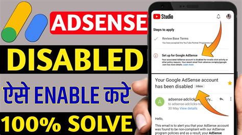 Your Associated Adsense Account Is Disabled For Invalid Click Activity