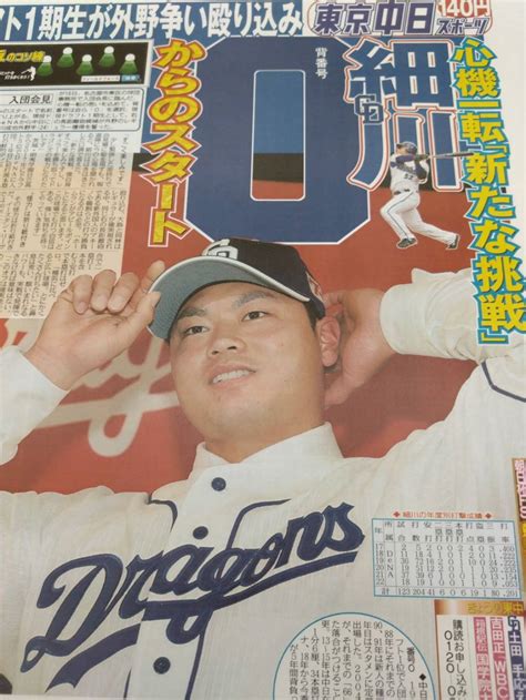 中日・細川成也選手、今オフの取り組み・自主トレ相手は？ ドラ要素＠のもとけ