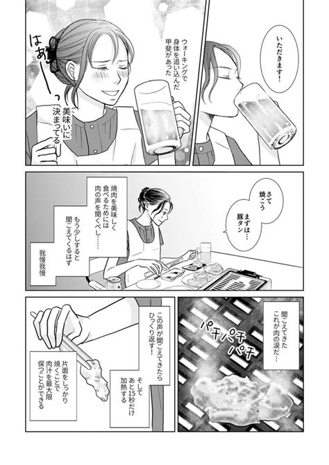 ＜画像31 53＞見ると真似したくなる！飯テロドラマをマンガ化！シーズン2放映中の「晩酌の流儀」コミカライズ版のこだわりとは【作者に聞いた