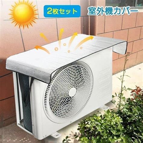 36％割引激安 【くう様専用】アルミエアコン室外機カバー2台セット 玄関屋外収納 収納家具 Otaonarenanejp