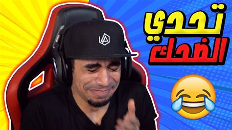 تحدي الضحك 2 Try Not To Laugh Challenge 😂🔥 Youtube