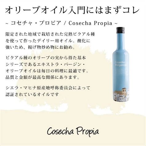 オリーブオイル メルガレホ Melgarejo オヒブランカ 500ml エキストラバージン スペイン産 高品質 2021年 いつでも送料無料