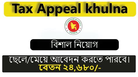 Tax Appeal Khulna Job Circular Katax Teletalk