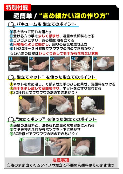 改訂版！「洗顔」のトリセツ あしたが変わるトリセツショー Nhk