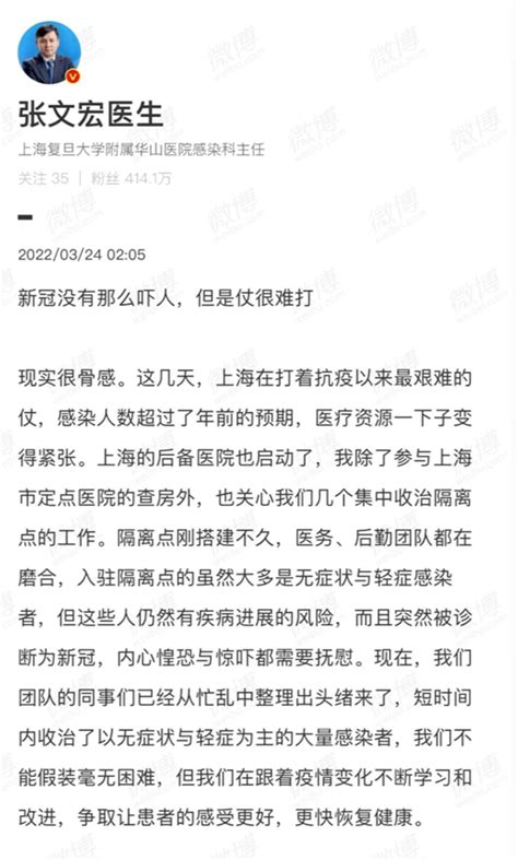 消失8个月后，张文宏再上热搜：欠他的道歉，该还了！