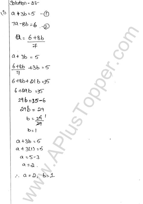 Simultaneous Linear Equations Class Icse Ml Aggarwal Cbse Library