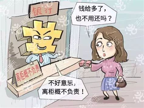 银行多给1600元欲索回 储户：不是离柜概不负责吗？新闻频道中国青年网