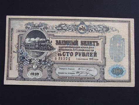 Russland 100 Rubel 1918 II Fast GEM UNC MA Shops