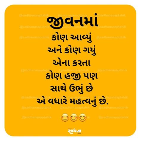 Pin By Naresh Patel On Gujarati Suvichar Life Quotes Inspirational