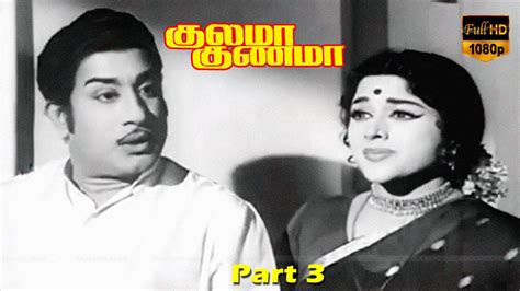 Sivaji Ganesan Padmini Kulama Gunama Part 3 Old Classic Movie