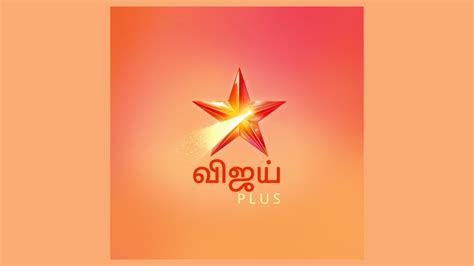 Star Vijay Logo