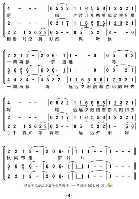 片片枫叶情（三重唱简谱）简谱用户传谱 搜谱网