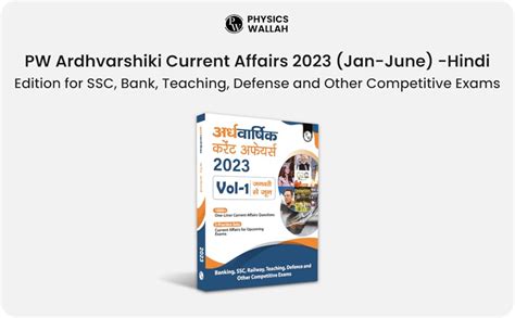 Buy PW Ardhvarshiki Current Affairs 2023 Jan June Hindi Edition For