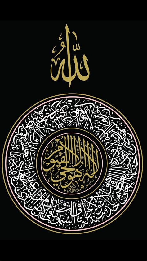 اللَّهُ لَا إِلَٰهَ إِلَّا هُوَ الْحَيُّ الْقَيُّومُ ۚ لَا تَأْخُذُهُ سِنَةٌ وَلَا نَوْمٌ ۚ