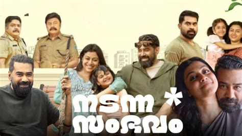 Nadanna Sambhavam Malayalam Full Movie 2024 Review Fact Story