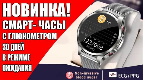 NEW SMARTWATCH WITH GLUCOMETER SACOSDING YouTube