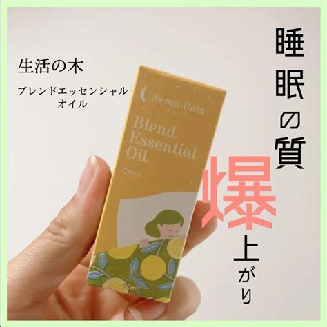 ブレンドエッセンシャルオイル ラベンダーヒル｜生活の木の口コミ ~アロマの愛用品~ 睡眠の質を良くしたい人 By サキいいね♡で