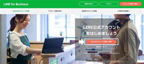 【初心者向け】line広告の始め方｜アカウント開設から広告配信まで徹底解説！ うるチカラ