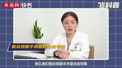 高考后做近视眼手术5个注意事项