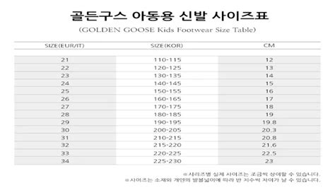 Golden Goose Kids Size Chart – SizeChartly