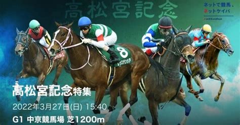 3 27 イチオシレース 中京11r 高松宮記念 GⅠ 🐴 来ましたね春のgⅠラッシュ🤩 三月度は全体でプラス160000円と絶好調🔥 この状態でgⅠも仕留める🎯 ｜もんちゃん競馬｜note