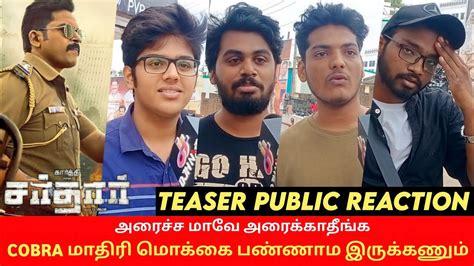 Sardar Teaser Public Reaction Sardar Teaser Public Review Sardar