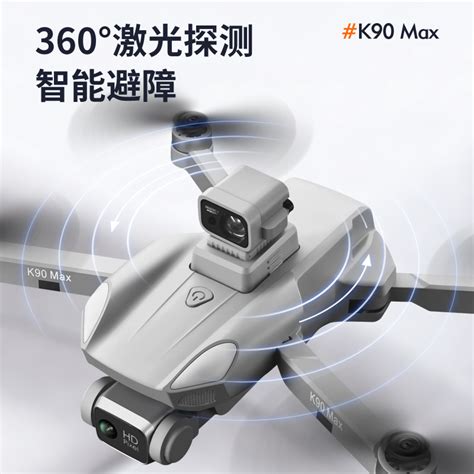 K90max全向360°度激光智能避障遥控无人机航拍器空拍机4k飞行器 虎窝淘