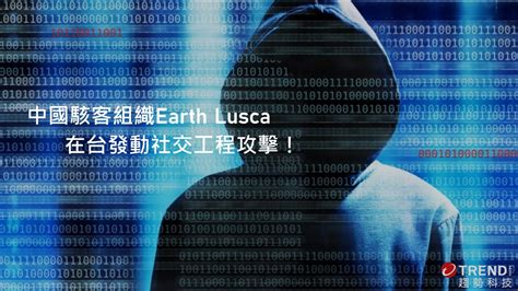 社交攻擊再進化 電商客服人員成攻擊目標 下 Information Security 資安人科技網