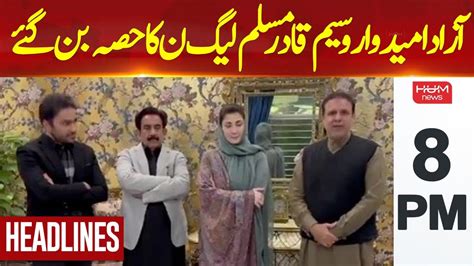 Independent Candidate Waseem Qadir Joined PML N Hum News Headlines