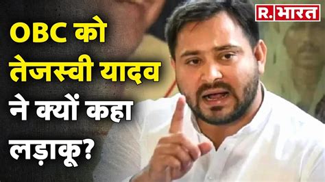 Women Reservation Bill Tejashwi Yadav