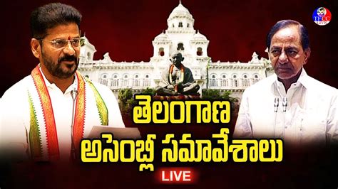 LIVE Telangana Assembly Budget Session 2024 Cmrevanthreddy Kcr