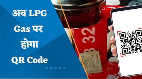 Domestic Lpg Cylinders To Come With Qr Codes Youtube