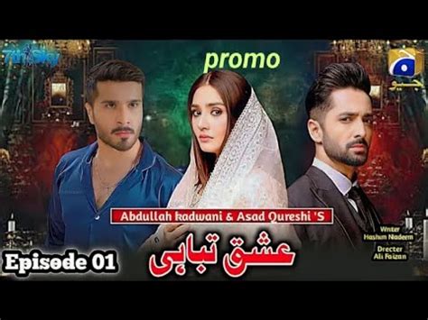 Ishq Tabahi Episode Coming Soon Drama Danish Taimoor Hiba Bukhari Du