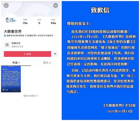 开局一张图剩下全靠编通稿式造谣的营销号就得连锅端 中国互联网联合辟谣平台