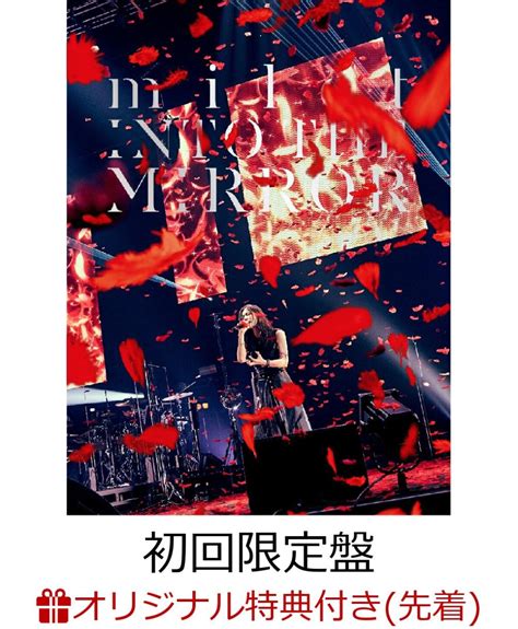 楽天ブックス 【楽天ブックス限定先着特典】milet 3rd Anniversary Live “into The Mirror”初回生産