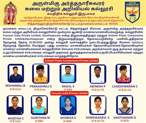 Arulmigu Arthanareeswarar Arts And Science College Tiruchengode