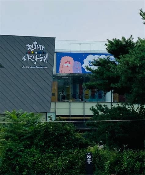 내친구서울 자유주제 기사쓰기 청와대 사랑채 방문기