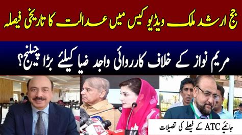 Maryam Nawaz Is In Big Trouble Atc Announced Big Decision In Judge Arshad Malik Vedio Scandal