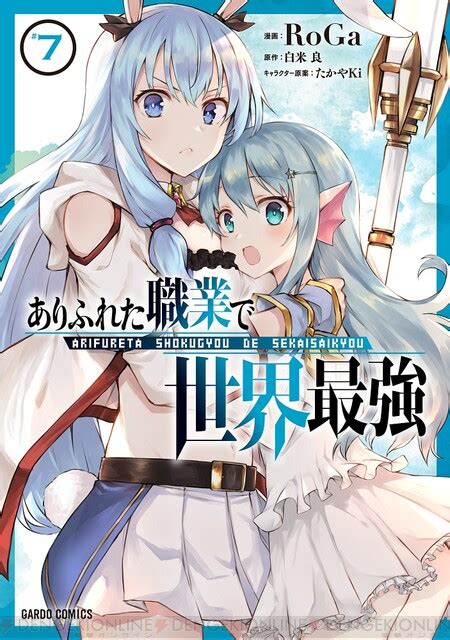 アニメありふれた職業で世界最強 2期リリアーナノイントの声優は 電撃オンライン