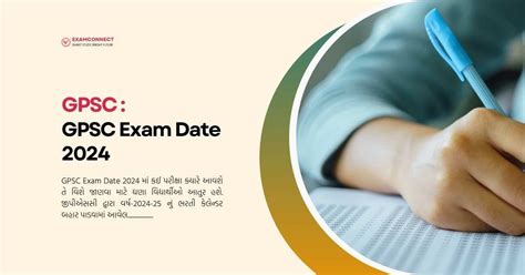 GPSC Exam Date 2024 For Bright Future Examconnect