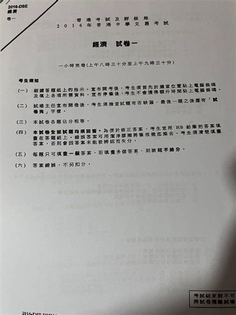 Econ past paper 興趣及遊戲 書本 文具 教科書 Carousell